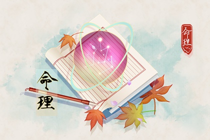 择吉老黄历皇历 老皇历查询 择吉皇历